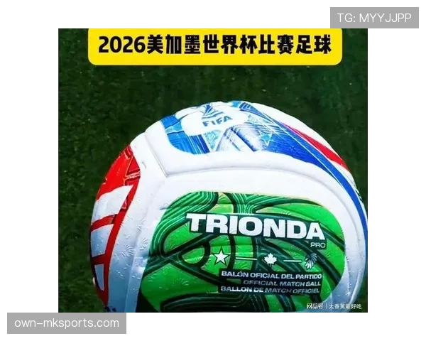 2026世界杯完整版同分排序详解 2026世界杯完整版同分排序详解